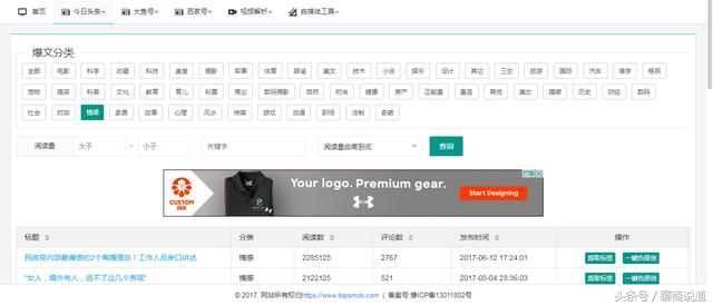 自媒体100个爆文秘诀,自媒体没有播放量怎么爆文