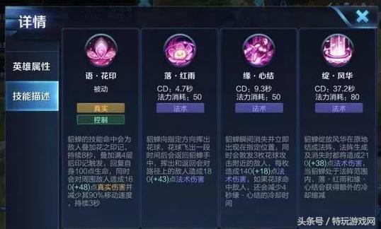 王者光荣貂蝉二技能细节操作解析,王者光荣貂蝉十个必学技巧