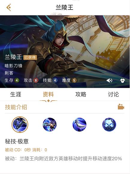 王者光荣兰陵王铭文出装最强,国服兰陵王晴朗的出装和铭文