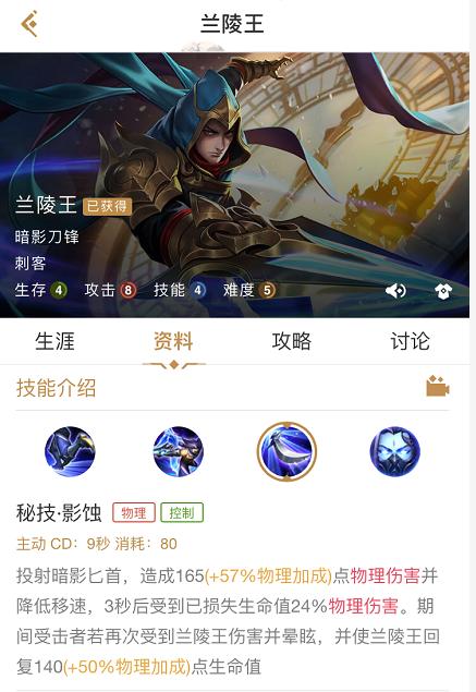 王者光荣兰陵王铭文出装最强,国服兰陵王晴朗的出装和铭文