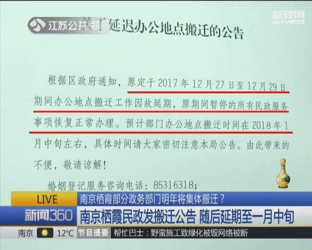 栖霞市政府哪一年搬迁的,栖霞新政府是哪年搬迁的