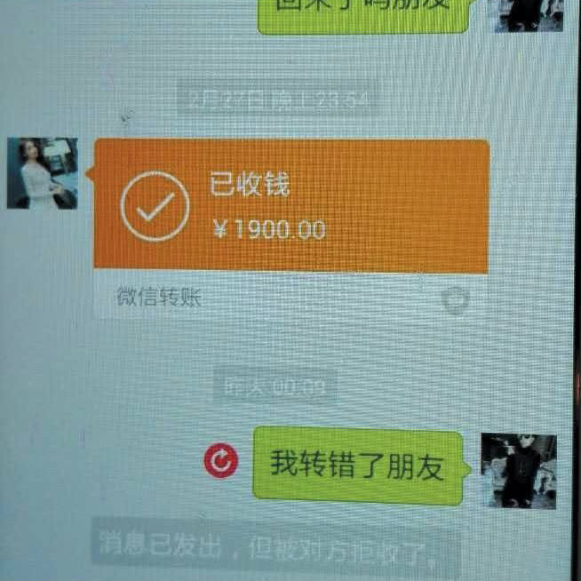 微信转账转错人了能申请退款吗,微信转账1000元转错了对方不给