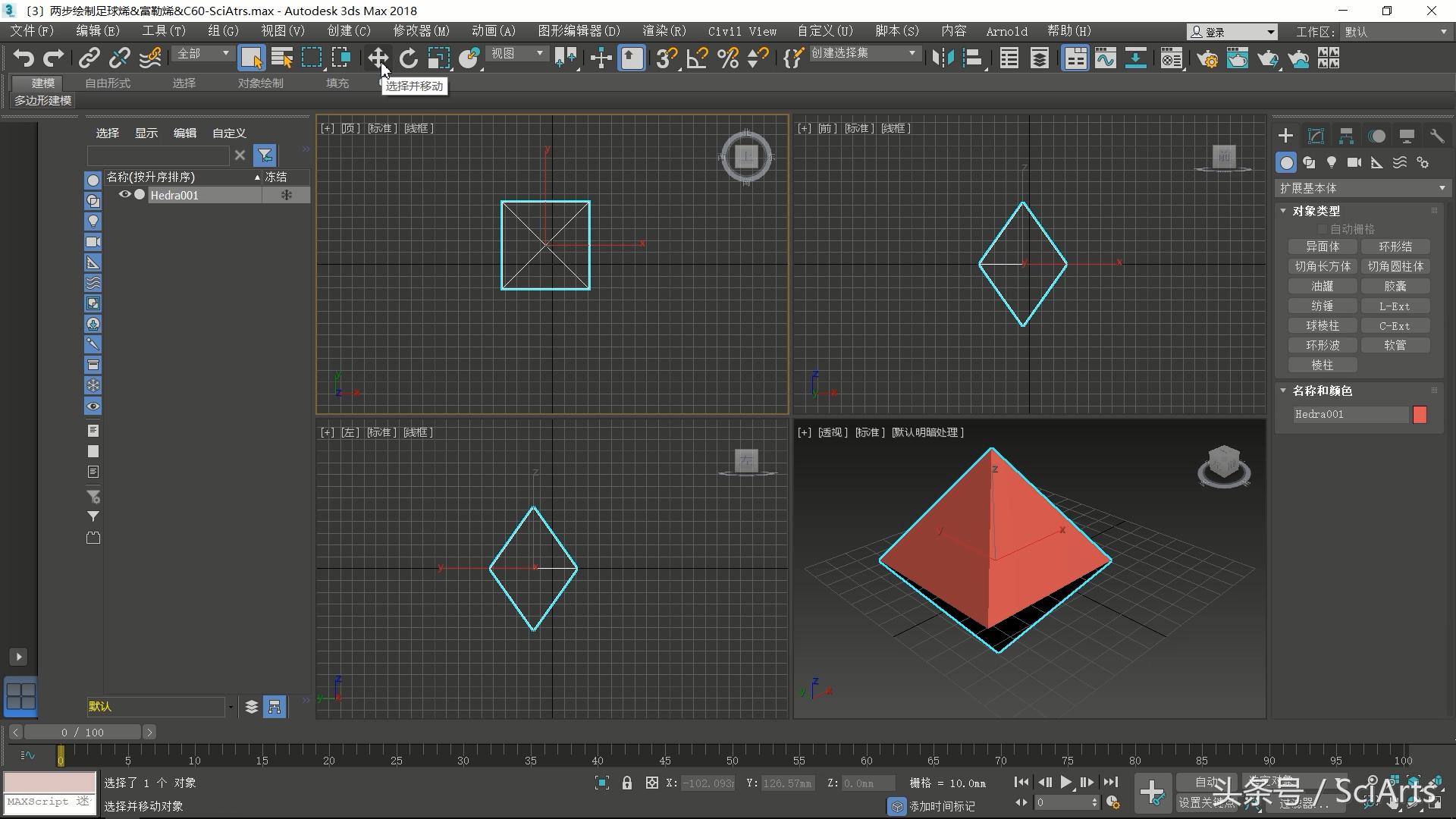 制作足球烯需要多少棉签,3d足球绘制方法