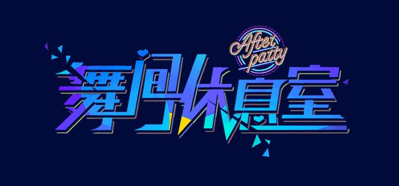 国外舞者眼中的胡浩亮,胡浩亮街舞大神