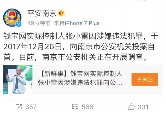 钱宝网案件分析,钱宝网案件什么时间可退钱
