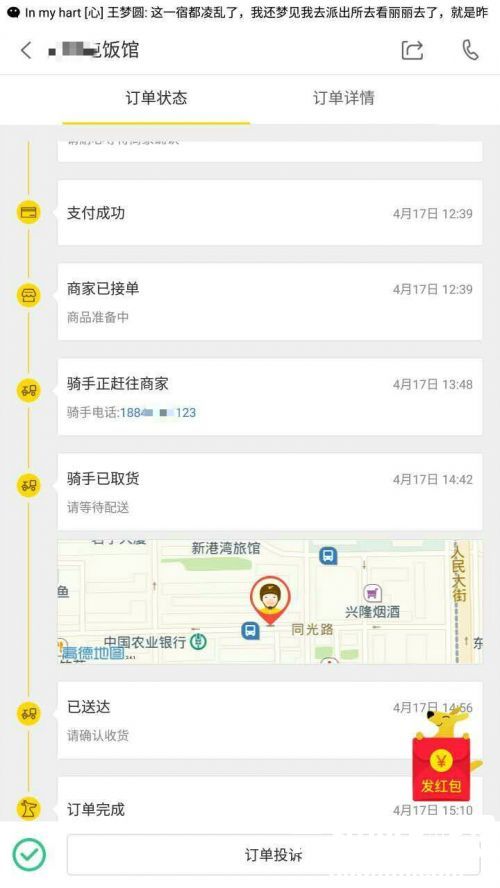 长春美团什么时候恢复正常配送,长春美团专送营业时间