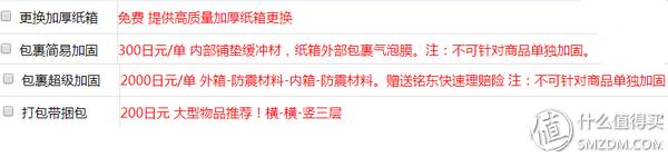 跟我一起，买下日本——日本五家转运公司横向对比