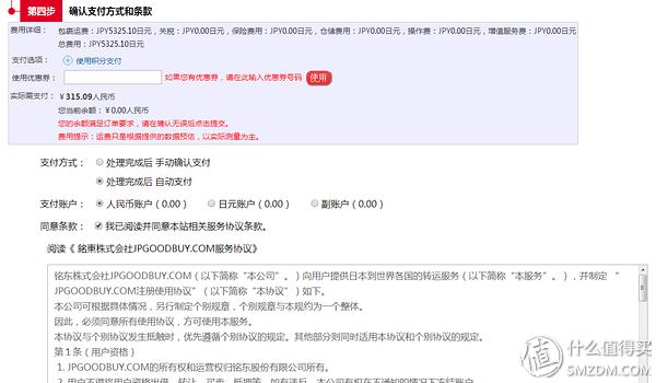 跟我一起，买下日本——日本五家转运公司横向对比