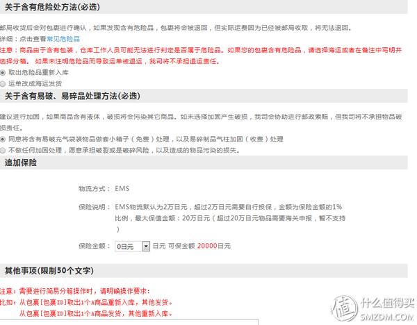 跟我一起，买下日本——日本五家转运公司横向对比