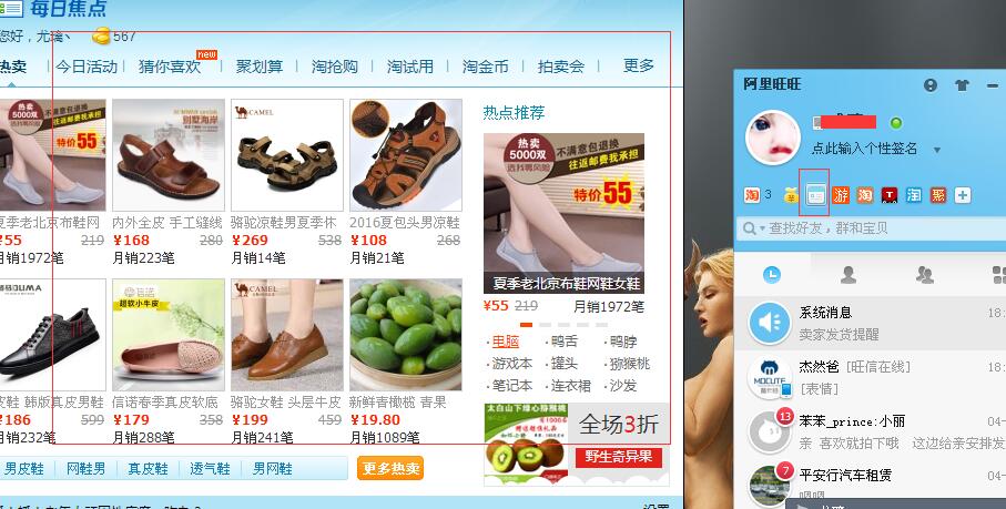 直通车定向推广完整版,直通车标准计划里的定向推广