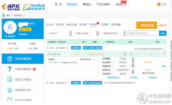 跟我一起，买下日本——日本五家转运公司横向对比