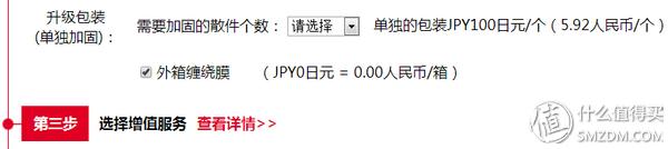 跟我一起，买下日本——日本五家转运公司横向对比