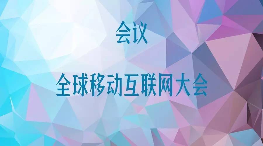 4月25日－5月1日北上广深智能行业活动