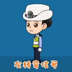 警察手势是不是交通信号,面对交警手势还是侧面对交警手势