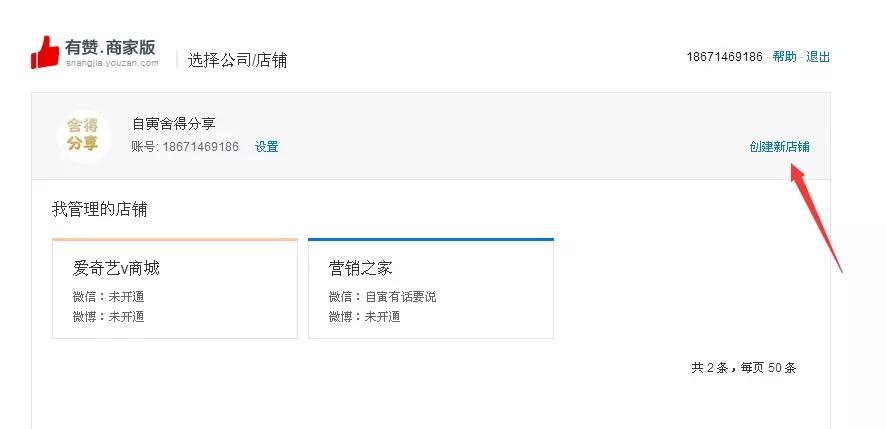 自寅舍得分享：QQ公众号（或者QQ购物号）的最新几种申请方式
