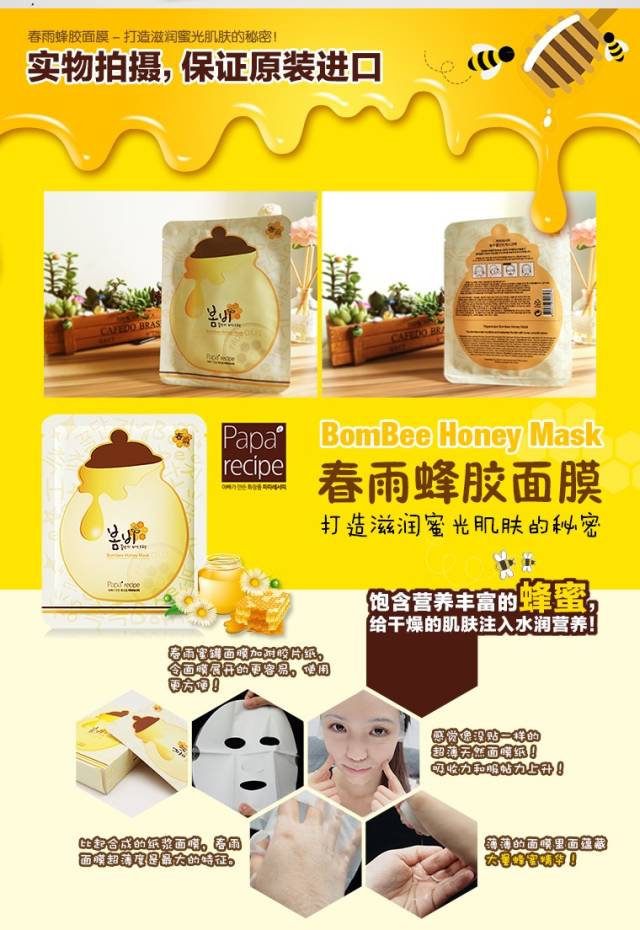 春雨蚕丝面膜,春雨面膜送给女儿的礼物