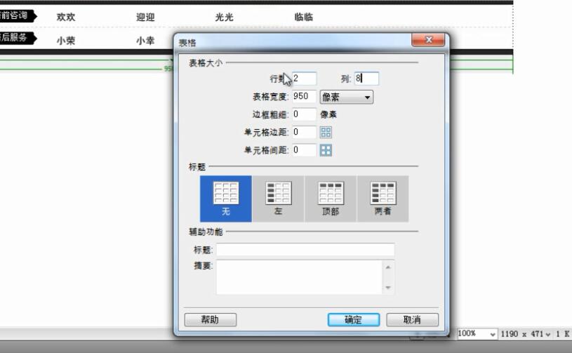 JU53讲堂：教你自制网店个性旺旺客服，提高顾客粘度好方法