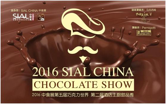 sialchina食展乳制品,sialchina中食展深圳