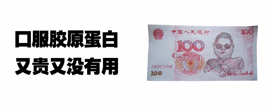 胶原蛋白和三型胶原蛋白的区别,什么才是最好的天然胶原蛋白