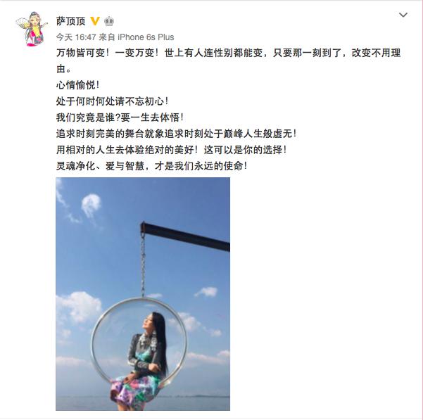 金星评论萨顶顶的视频,金星手撕萨顶顶的视频