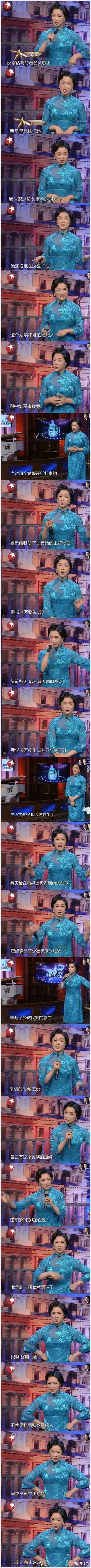 金星为何撕萨顶顶,金星和萨顶顶完整版