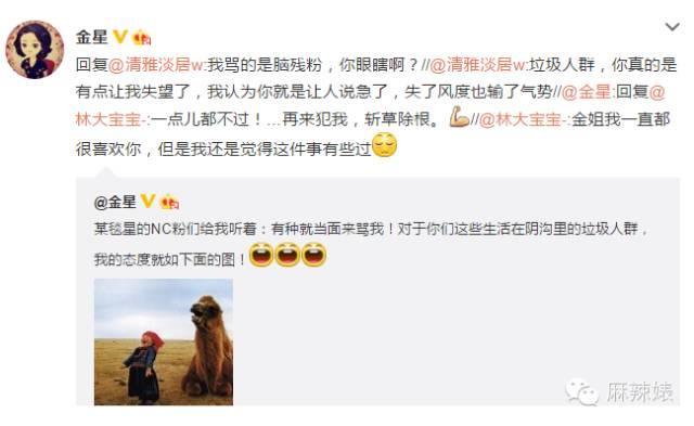 金星为何撕萨顶顶,金星和萨顶顶完整版