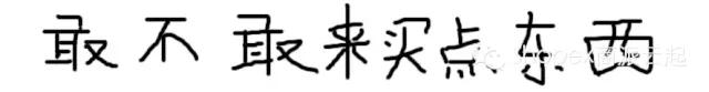 “盘点电商神文案”小鲜肉、玩温情、二次元、三点式，总有你要的