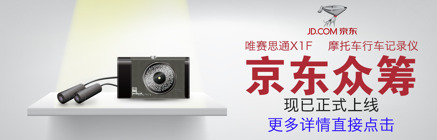 摩托应不应该准备行车记录仪,巡航摩托车需要装行车记录仪