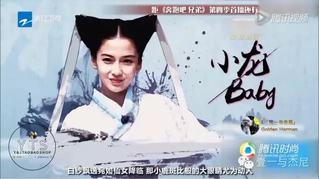 鹿晗baby黄晓明,鹿晗模仿angelababy