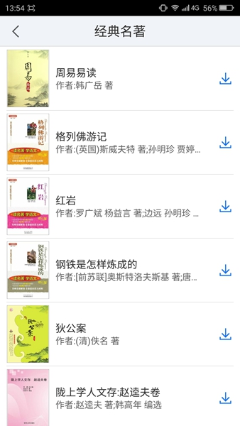 读书软件app推荐经典书籍,每日读书app推荐