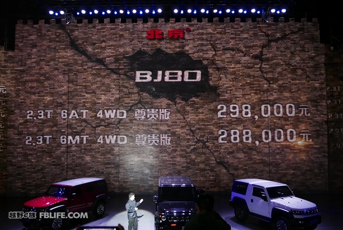 北京bj80官方售价,北京bj80全新正式登场