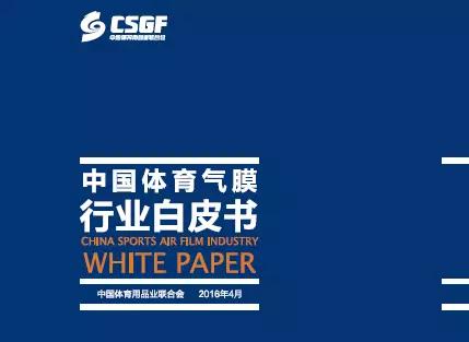 体博会博览会,体博会健身器材展