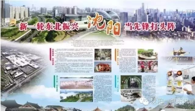 沈阳在全国算是几线城市,沈阳是二线还是三线城市