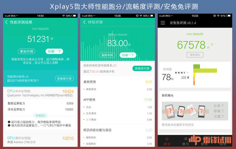 vivo曲屏手机xplay5怎么样,vivoxplay5屏幕老化