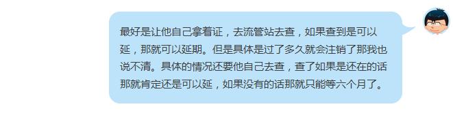 居住证到期了延期起始时间会变吗,武汉居住证延期需要什么材料