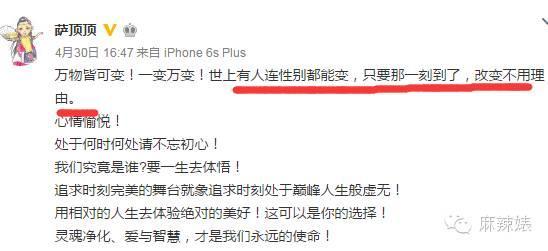 金星为何撕萨顶顶,金星和萨顶顶完整版