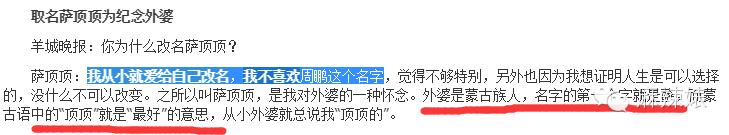 金星为何撕萨顶顶,金星和萨顶顶完整版