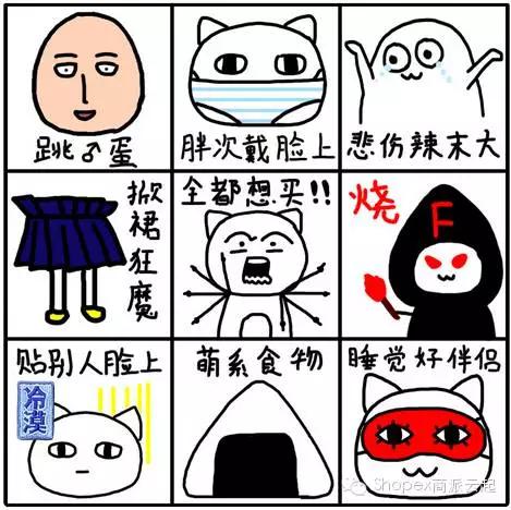 “盘点电商神文案”小鲜肉、玩温情、二次元、三点式，总有你要的