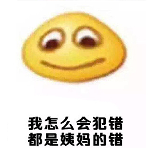 月月流血却又不死的强大生物的“经期错觉”！