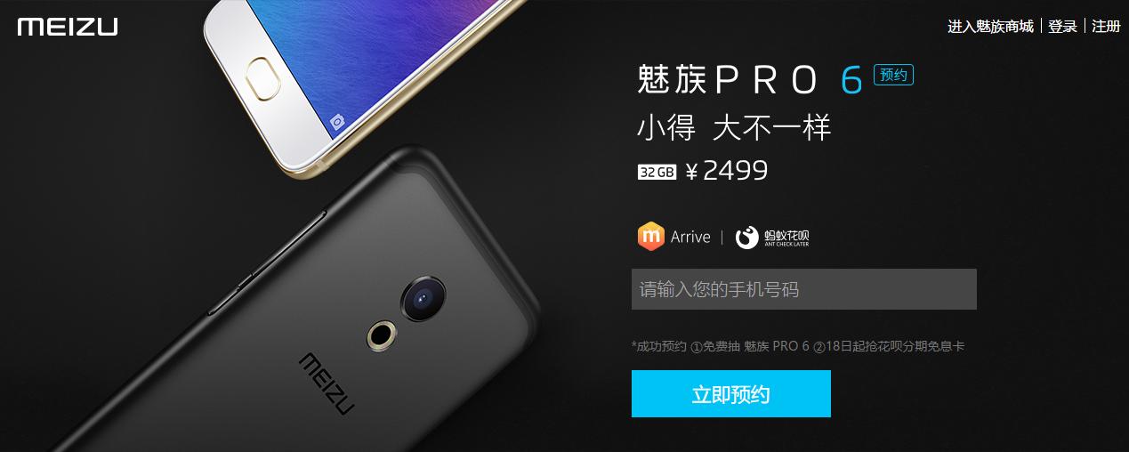 魅族手机发布到开售需要多久,魅族新机最新官方消息