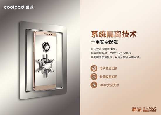 颜值/系统表现给力！5.5英寸锋尚MAX来袭：可以双开微信