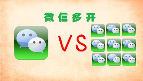 台式电脑如何双开微信,笔记本电脑怎么微信双开