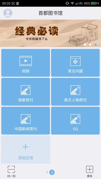 读书软件app推荐经典书籍,每日读书app推荐