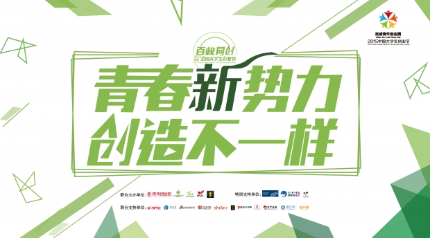 西电最牛的学生设计师团队?LetsCC!