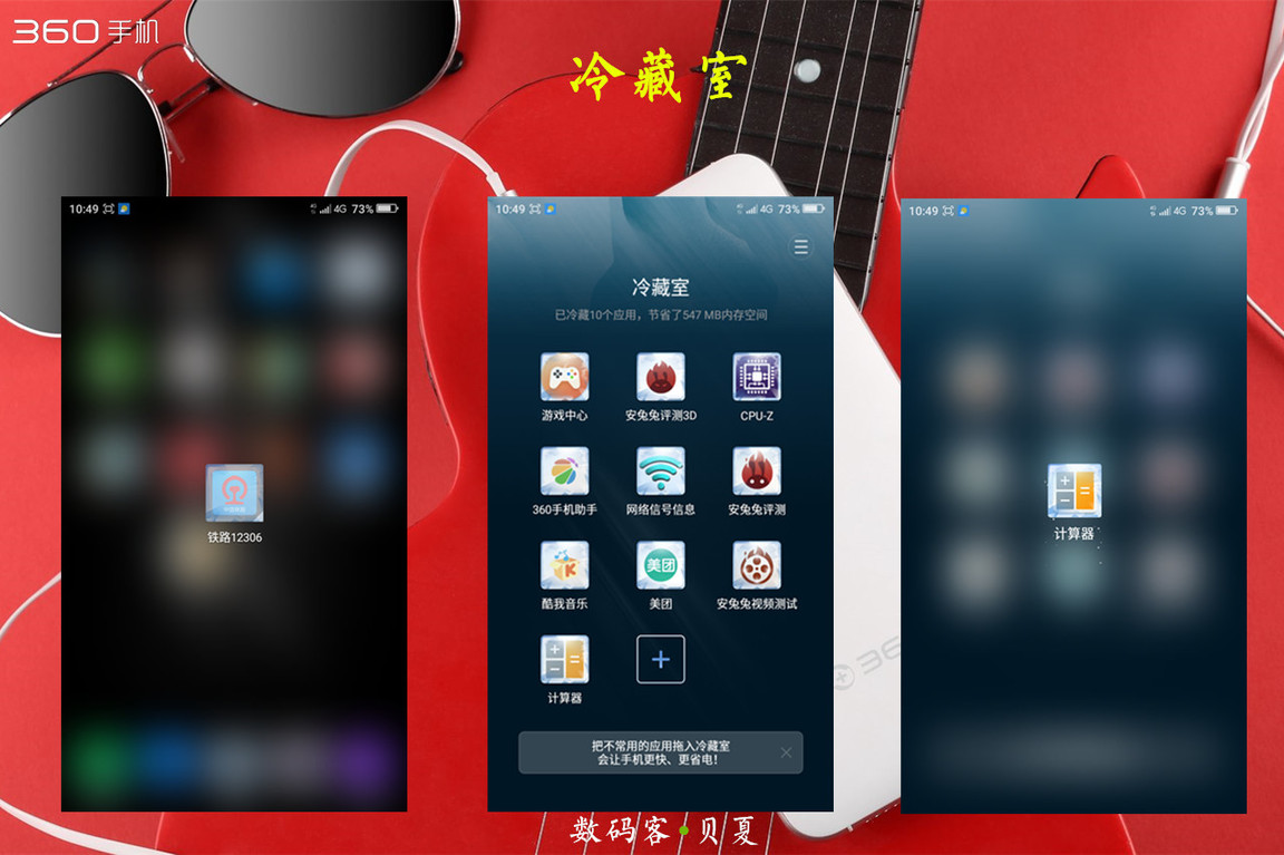 4在必得：360手机F4全体验