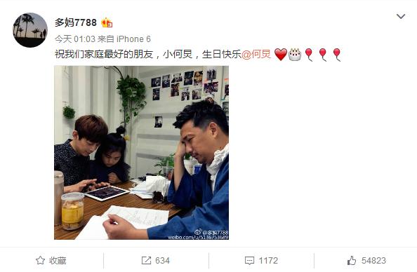 谢娜何炅胡歌李晨,何炅生日谢娜送什么惊喜