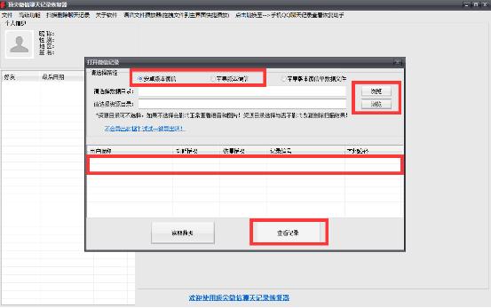怎么查看备份的微信聊天记录,怎么查看删掉的微信聊天记录