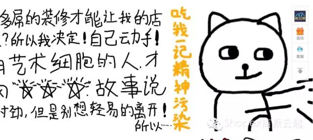 “盘点电商神文案”小鲜肉、玩温情、二次元、三点式，总有你要的