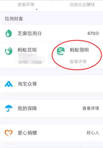 支付宝借呗开通有多少额度,开通支付宝借呗额度一般是多少