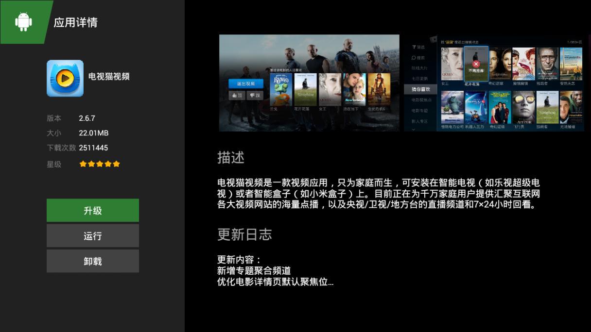 乐视超4x50底座安装教程,乐视超4x50怎么看电视直播